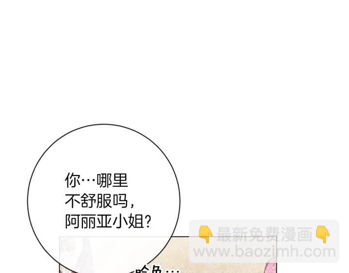 第18话 我们的差距8