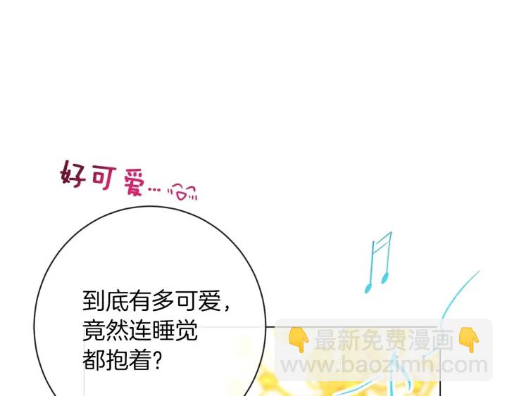 第18话 我们的差距83