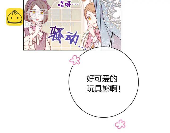 第18话 我们的差距95
