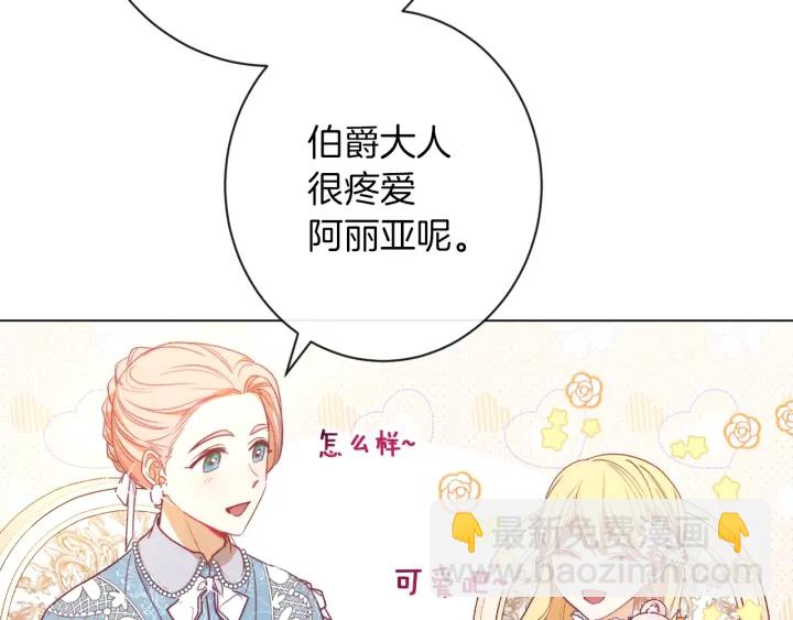 第18话 我们的差距98