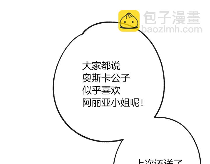 第28话 劲敌209