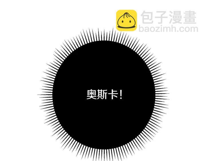 第29话 不妙！11