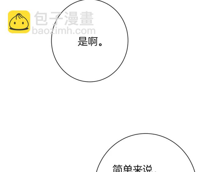 第29话 不妙！111