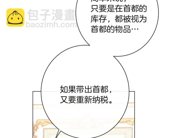 第29话 不妙！112