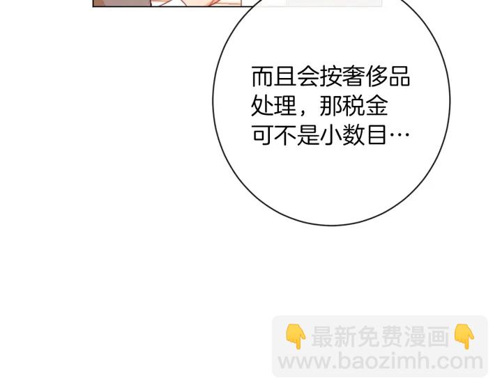 第29话 不妙！114
