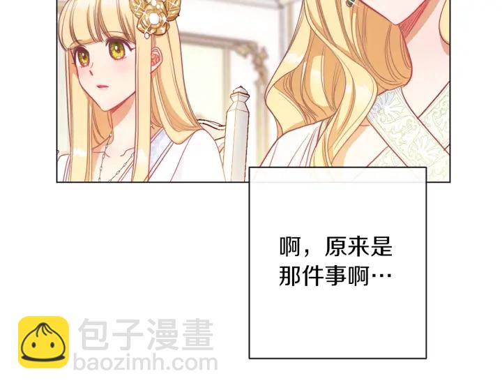 第29话 不妙！117