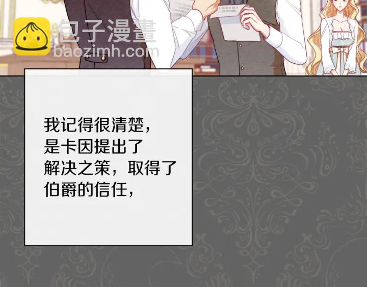 第29话 不妙！120