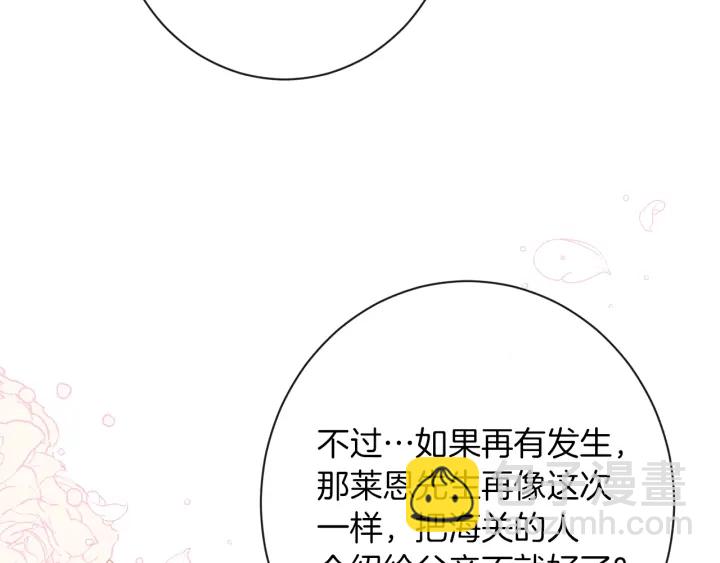 第29话 不妙！123