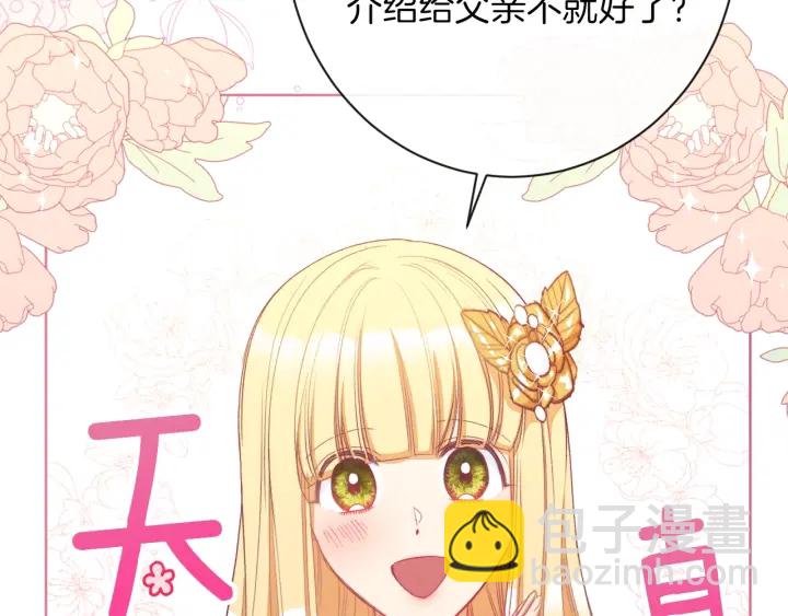 第29话 不妙！124