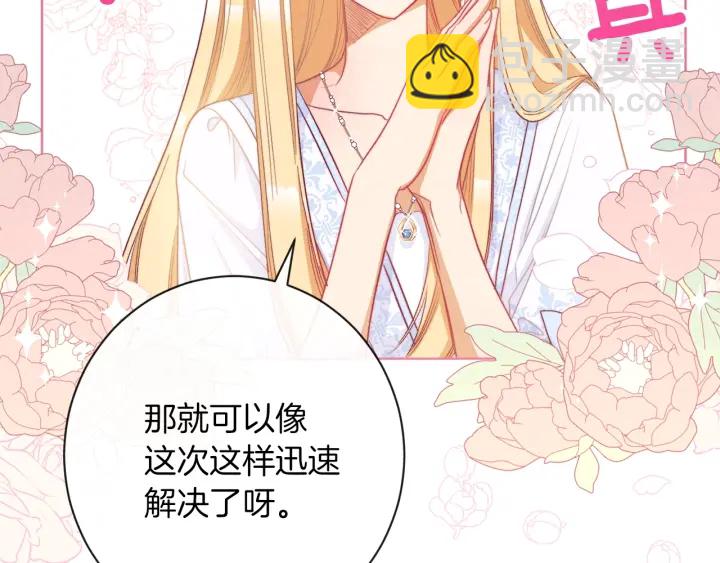 第29话 不妙！125