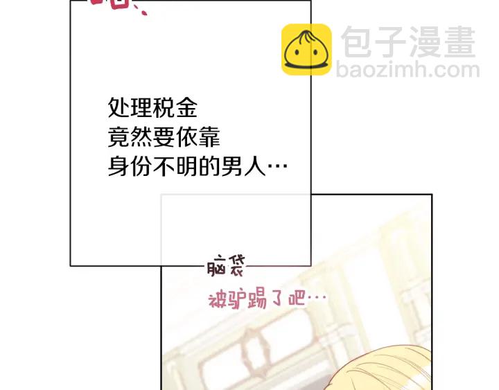 第29话 不妙！129
