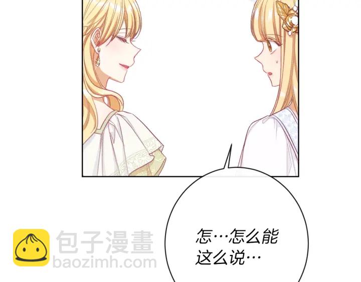第29话 不妙！132
