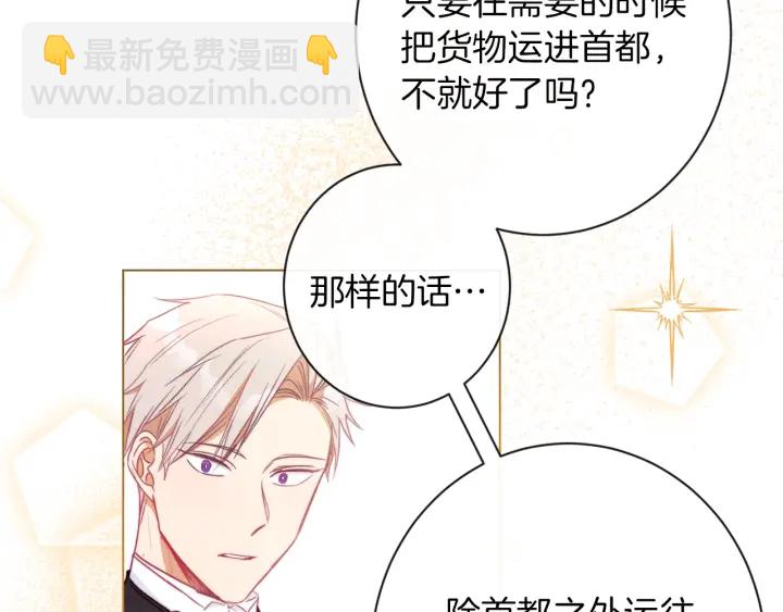 第29话 不妙！139