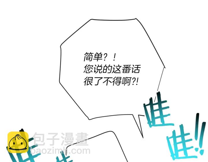 第29话 不妙！143