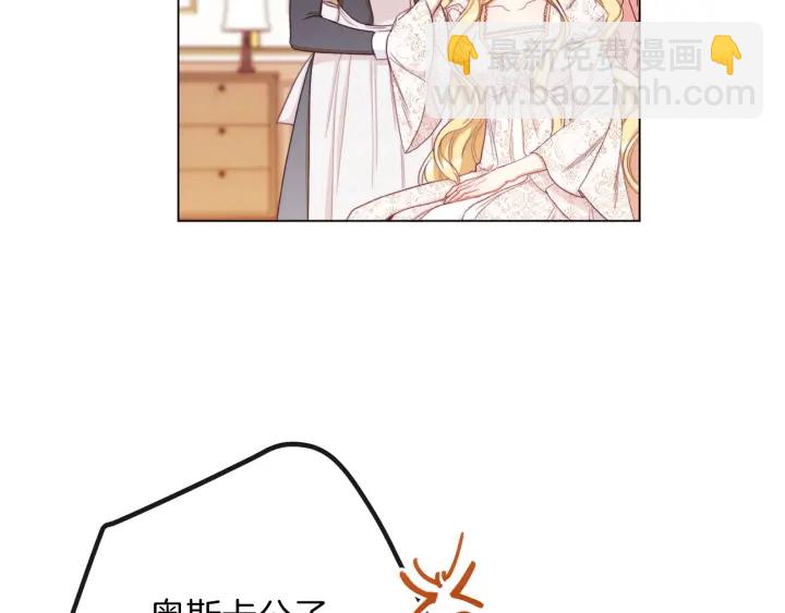 第29话 不妙！21