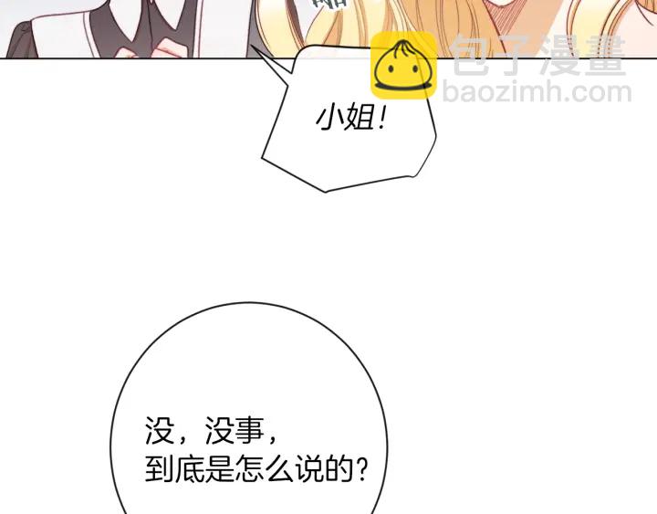 第29话 不妙！23