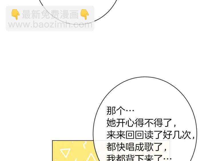 第29话 不妙！24