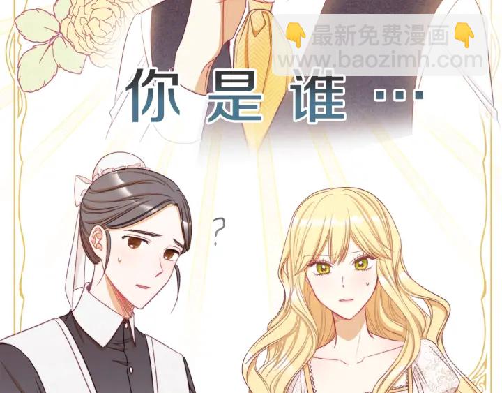 第29话 不妙！28