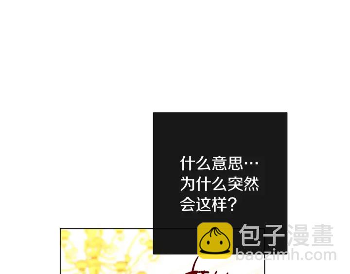 第29话 不妙！3