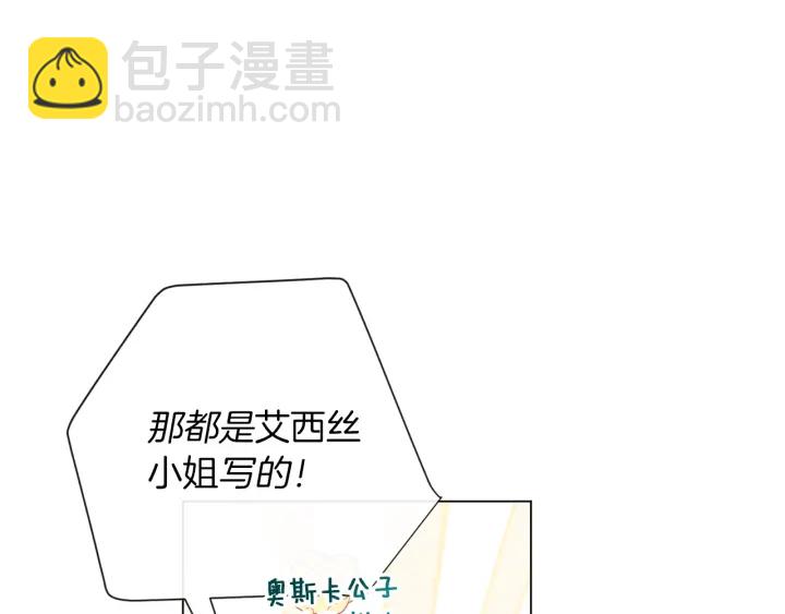 第29话 不妙！30