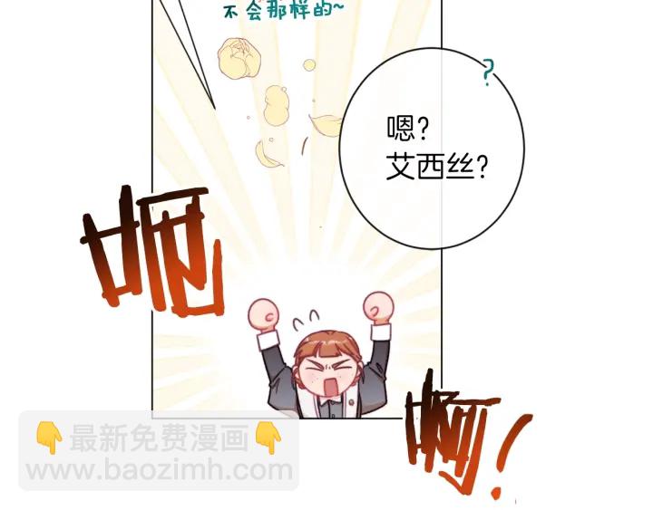 第29话 不妙！31