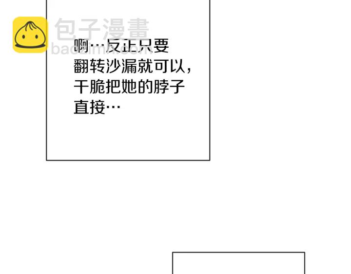 第29话 不妙！78