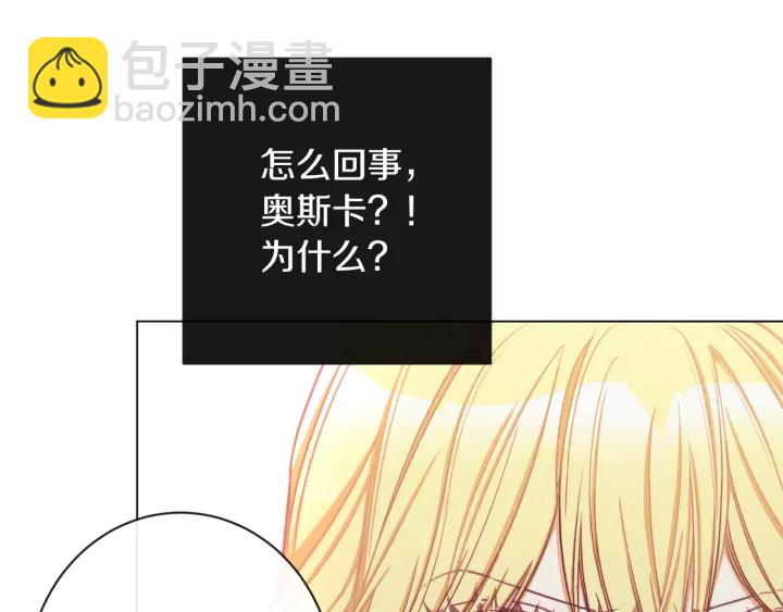 第29话 不妙！8