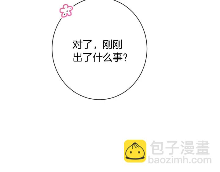 第29话 不妙！86