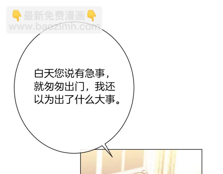 第29话 不妙！87