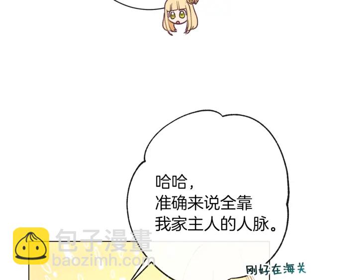 第29话 不妙！91