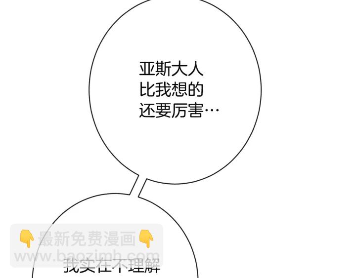 第34话 流言蜚语120