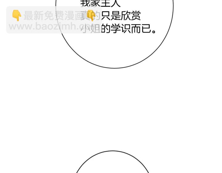 第34话 流言蜚语126