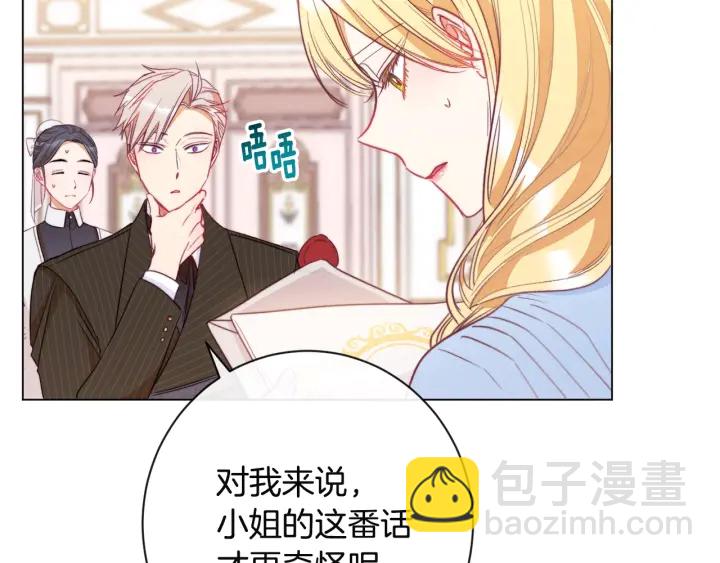 第34话 流言蜚语128