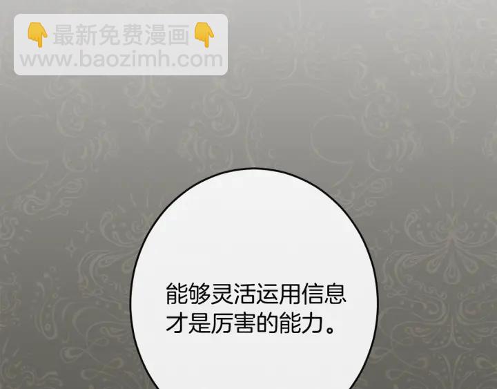 第34话 流言蜚语137