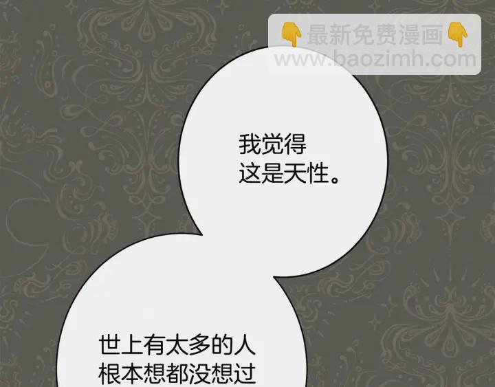 第34话 流言蜚语141