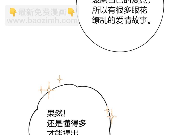 第34话 流言蜚语178