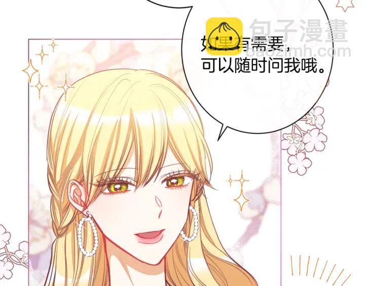 第34话 流言蜚语181