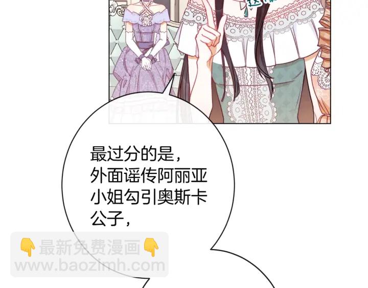 第34话 流言蜚语197