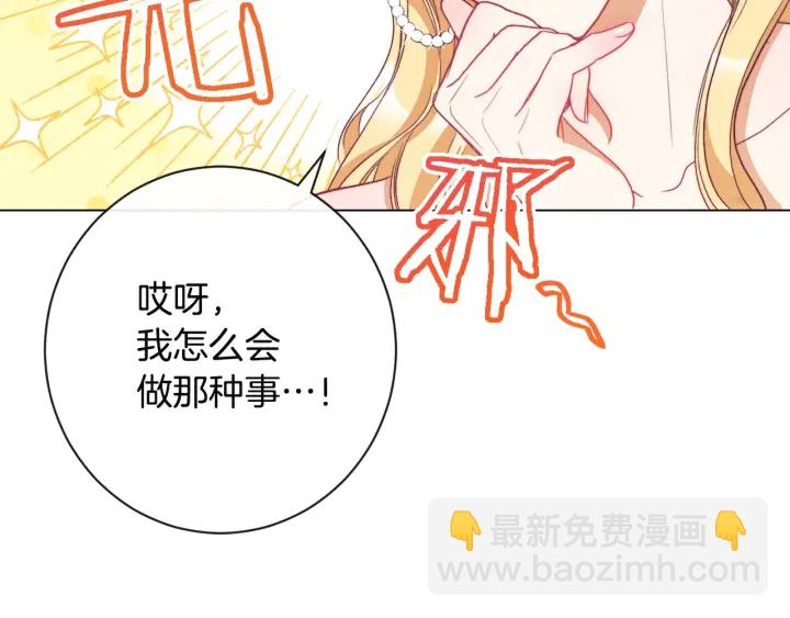 第34话 流言蜚语201