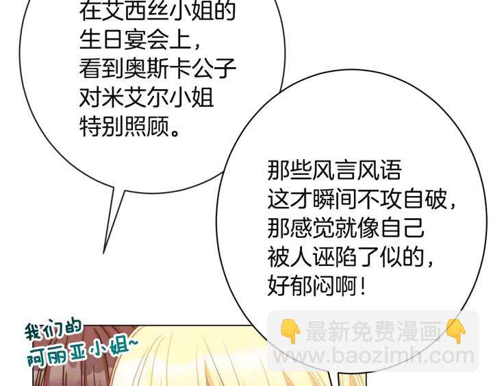 第34话 流言蜚语212