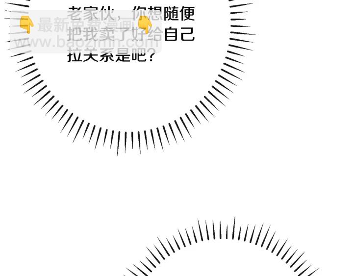 第34话 流言蜚语26