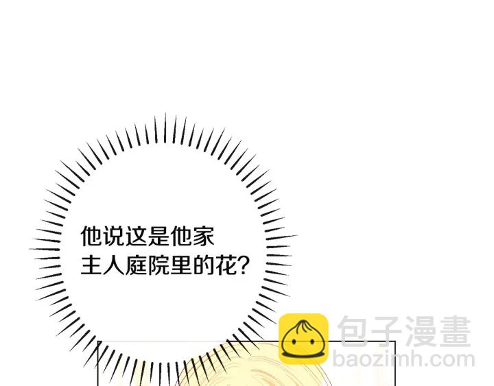 第34话 流言蜚语4