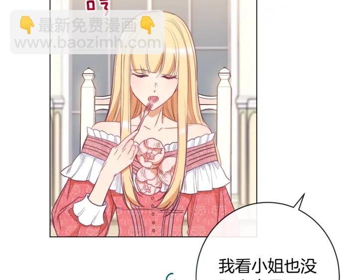 第34话 流言蜚语44