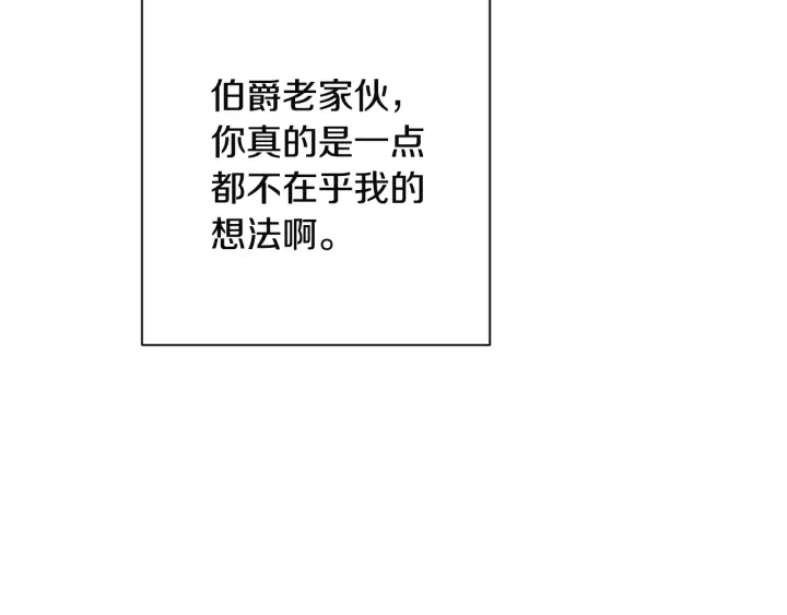 第34话 流言蜚语48