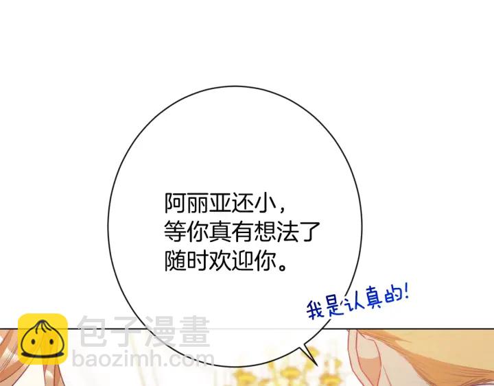 第34话 流言蜚语50