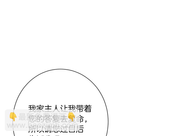 第34话 流言蜚语74