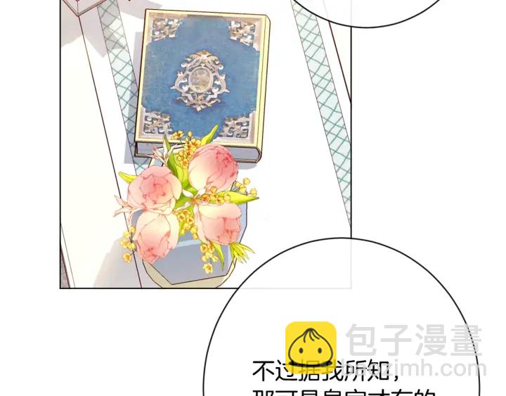 第34话 流言蜚语99