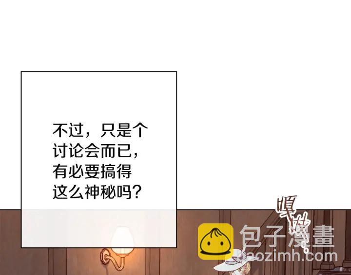 第35话 皇太子？！111