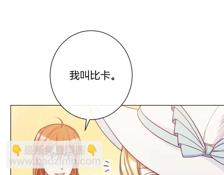 第35话 皇太子？！128