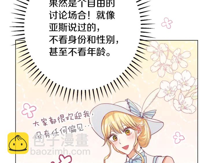 第35话 皇太子？！132